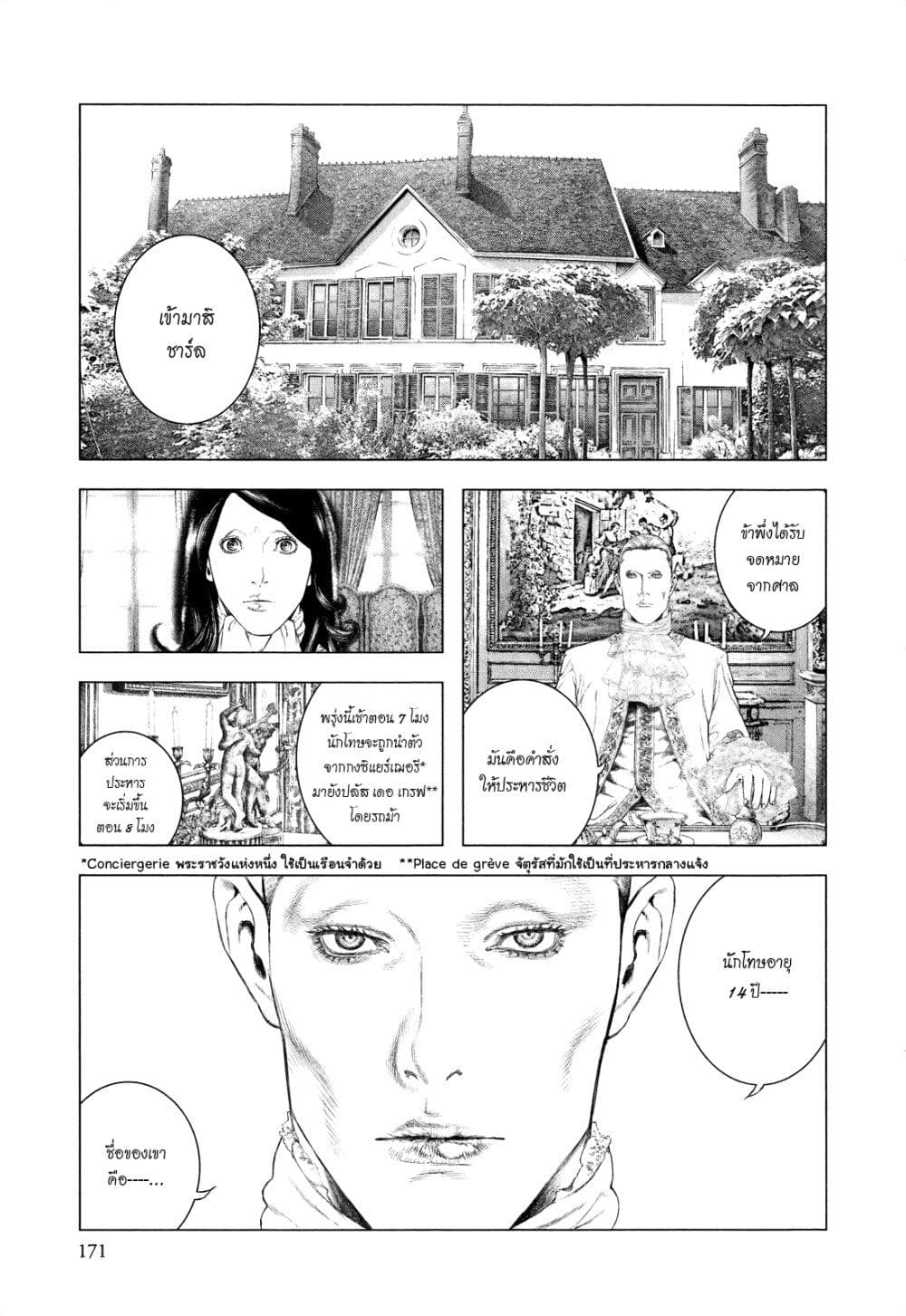 Innocent page 3