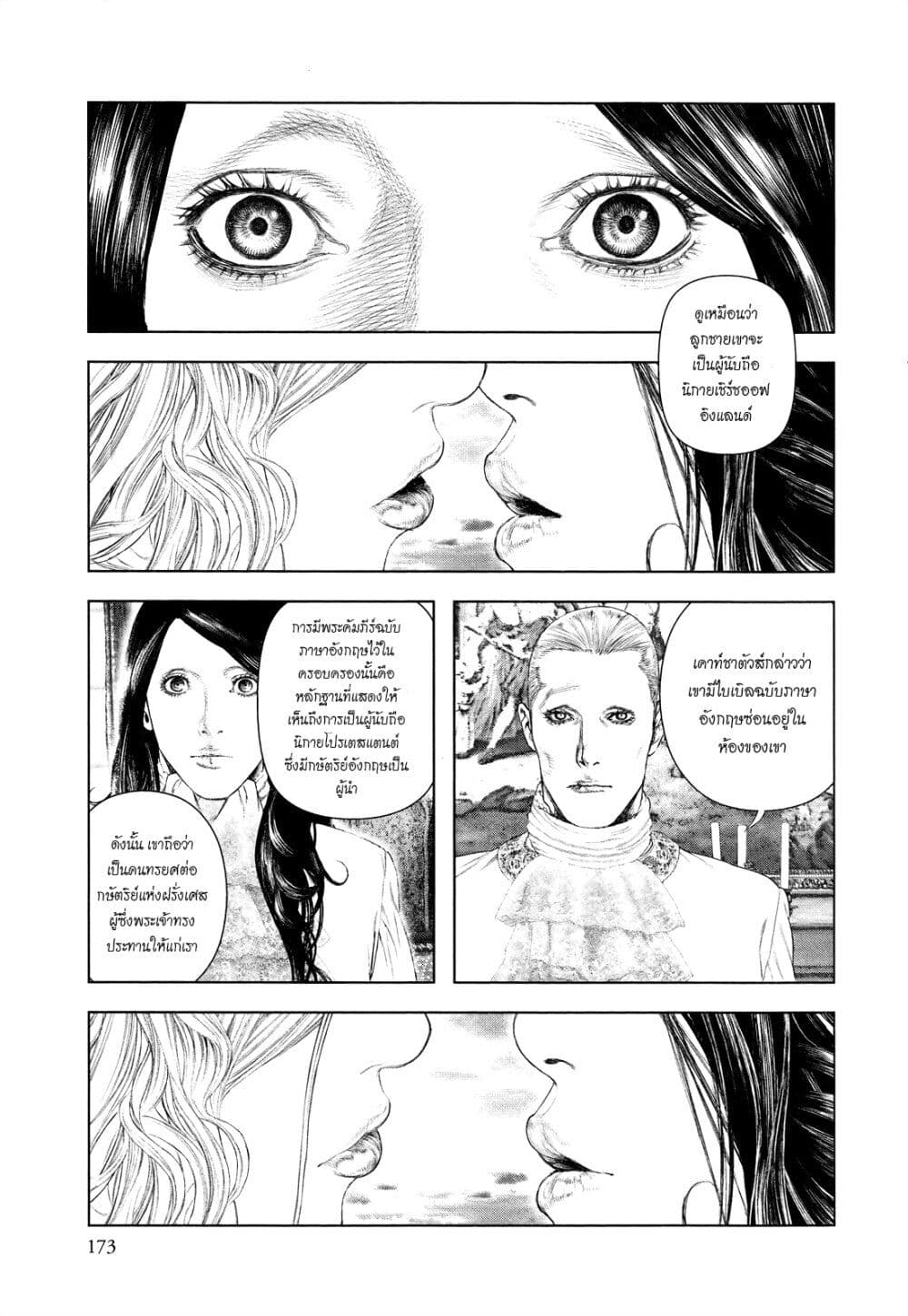 Innocent page 5