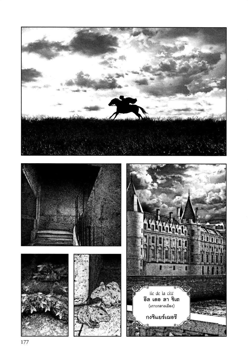 Innocent page 9