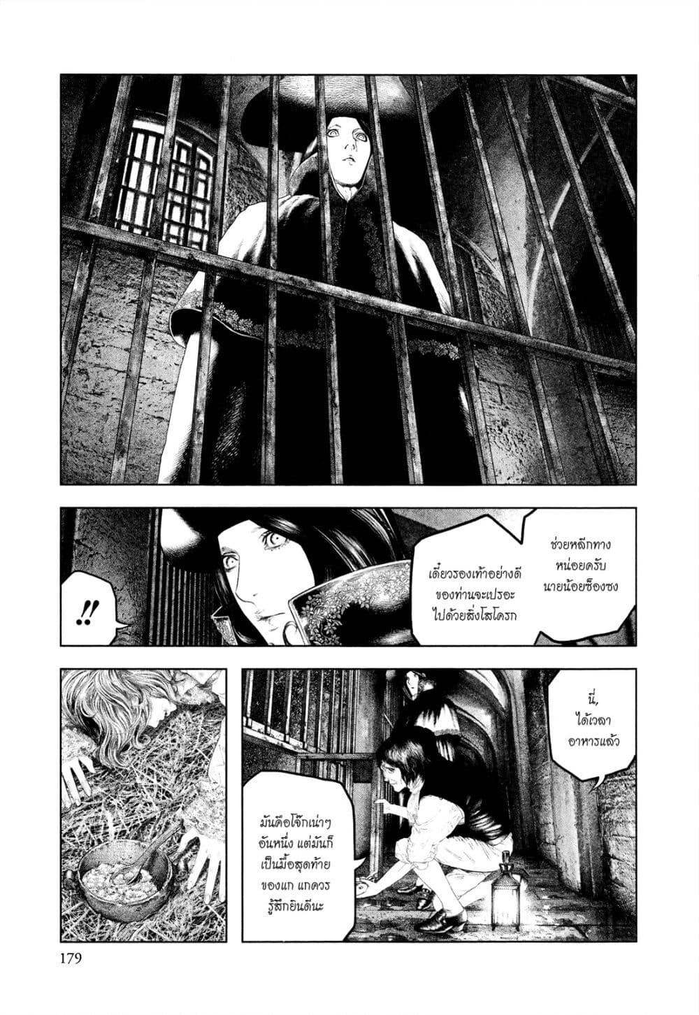 Innocent page 11