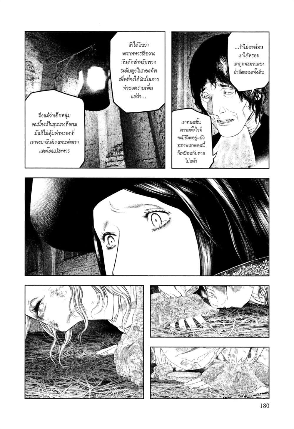 Innocent page 12