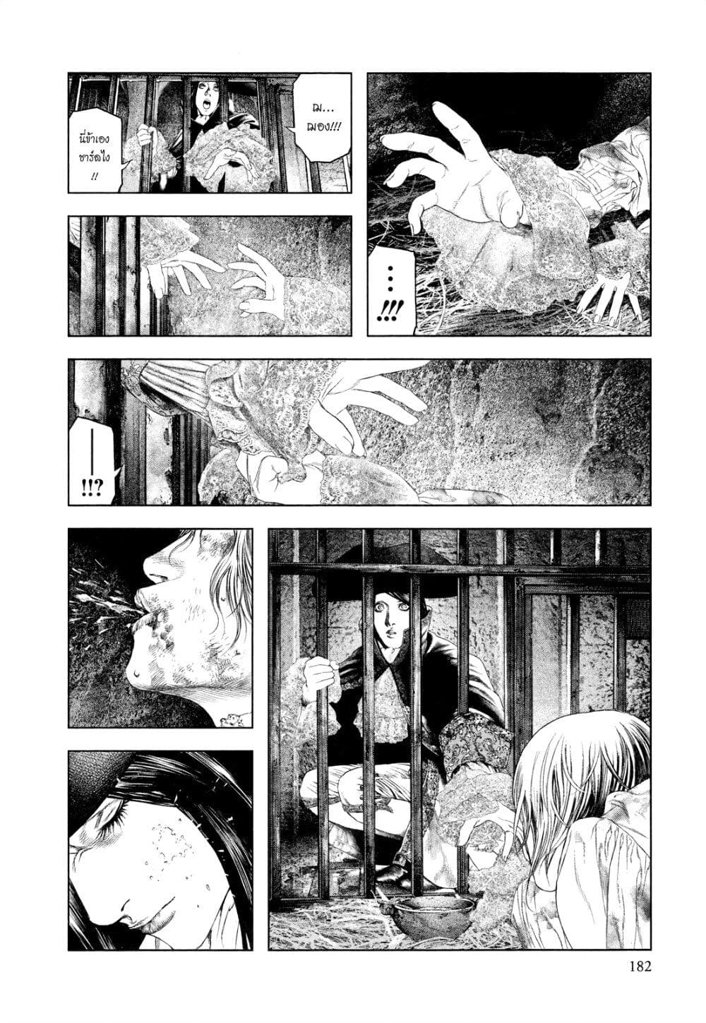 Innocent page 14