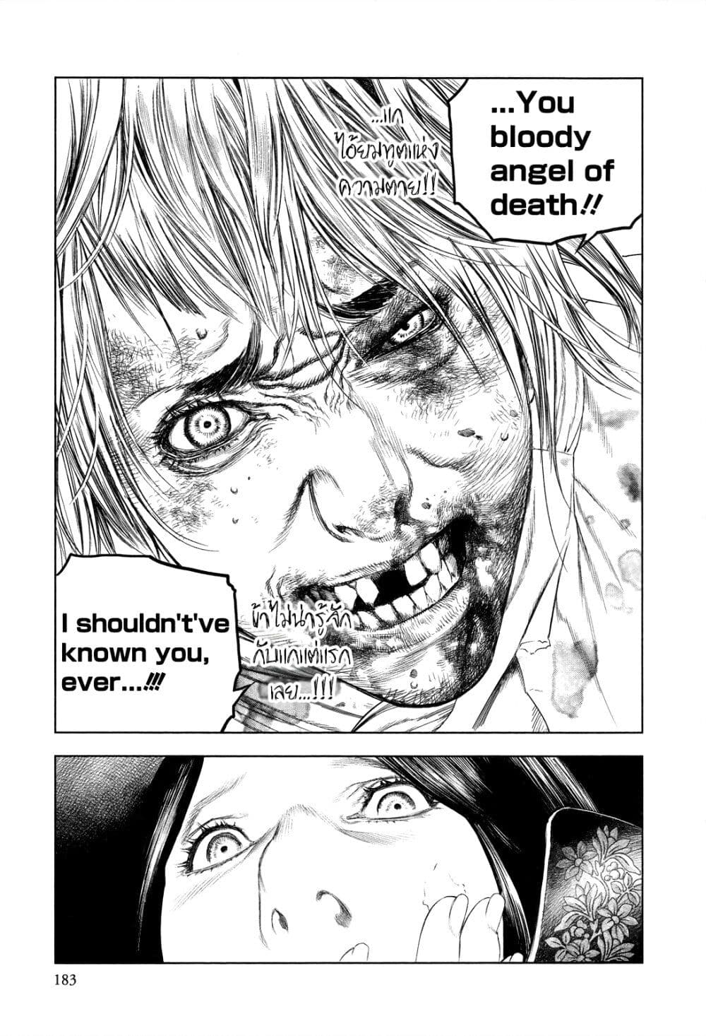 Innocent page 15