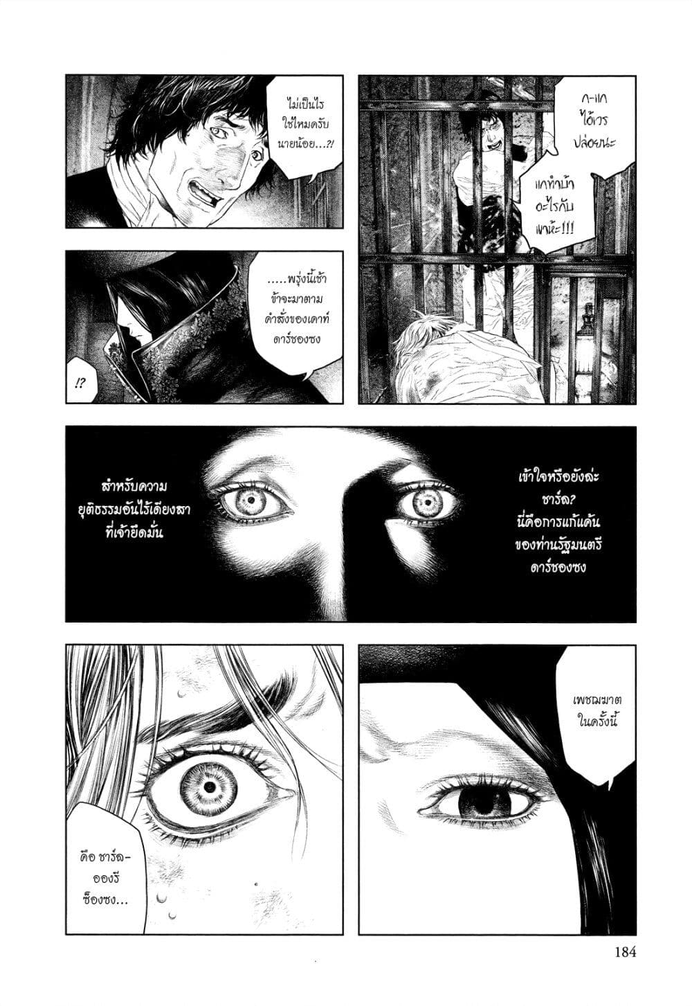 Innocent page 16
