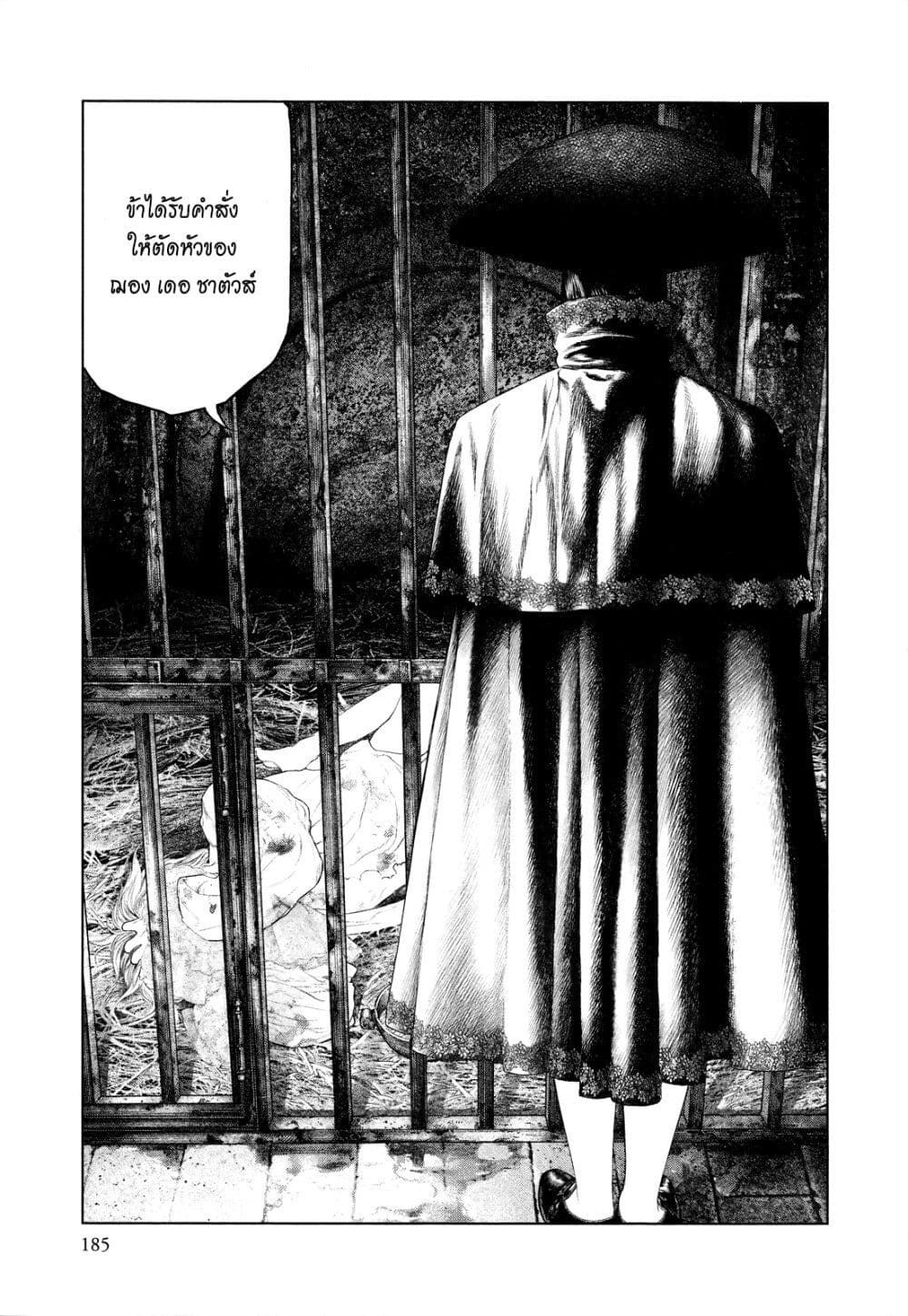 Innocent page 17
