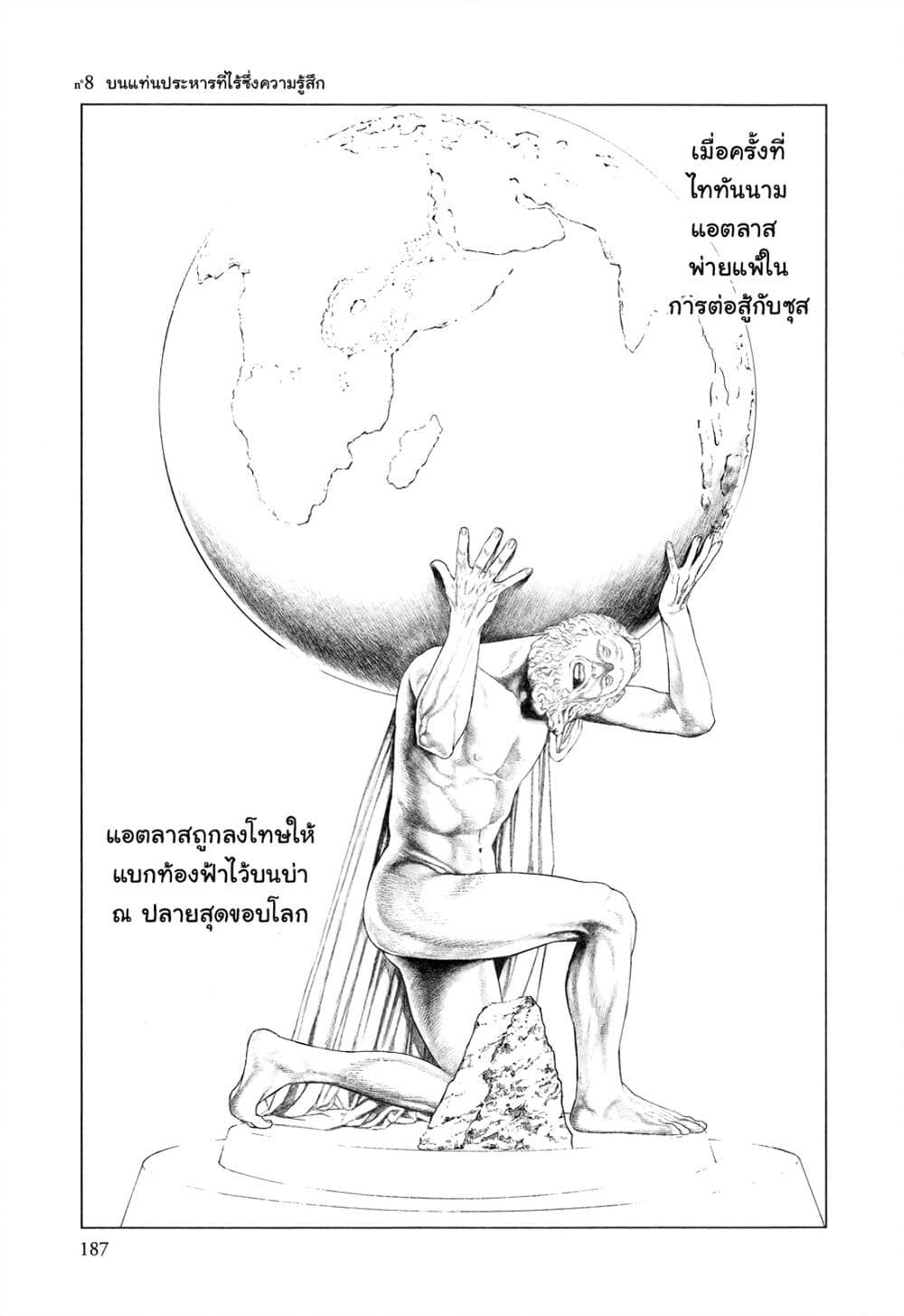 Innocent page 1
