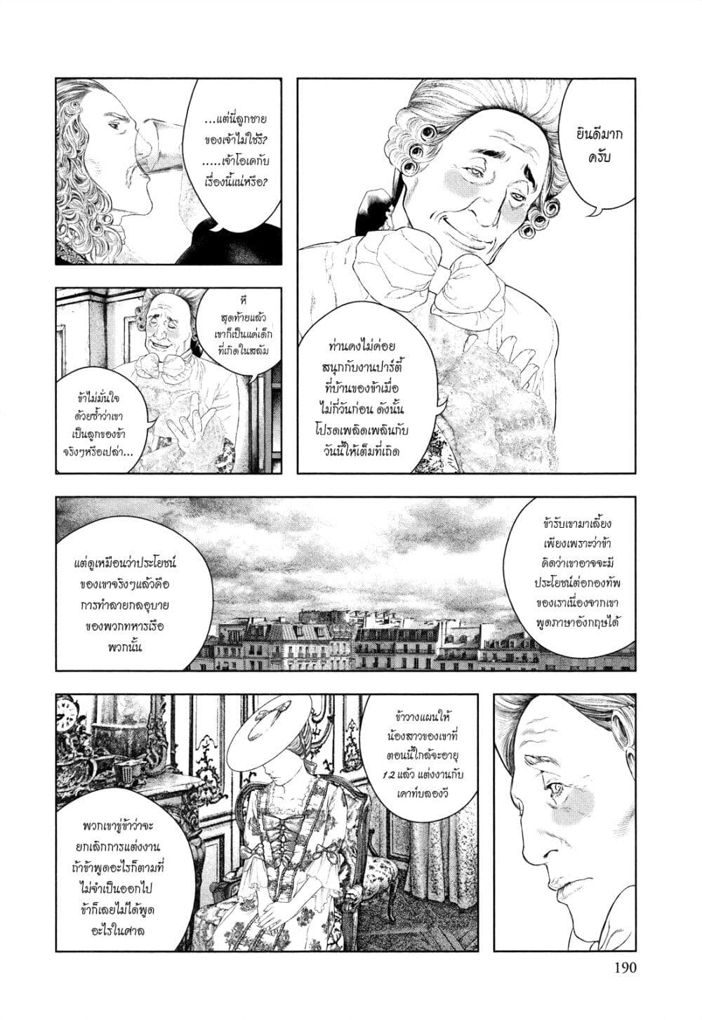 Innocent page 4