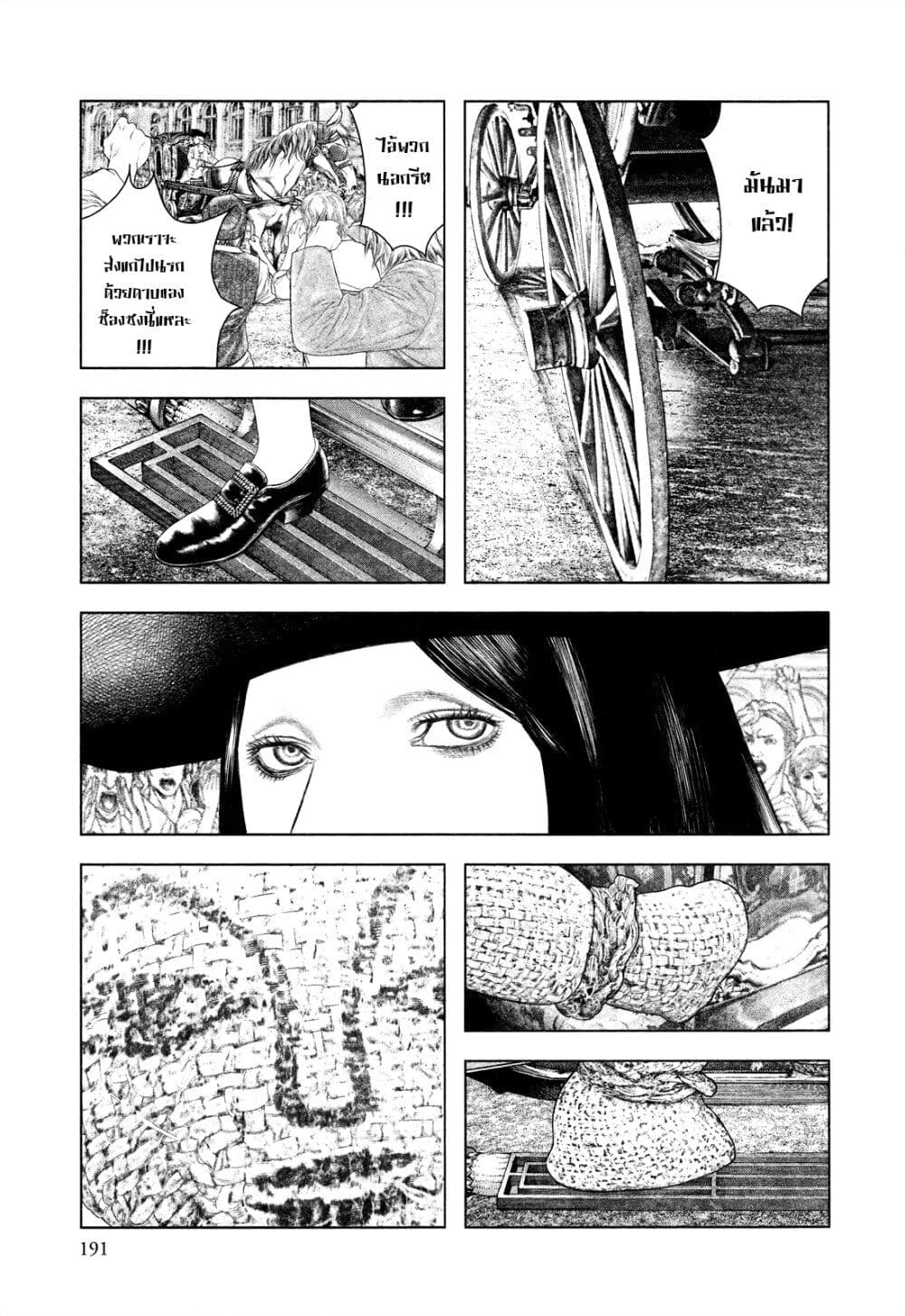 Innocent page 5