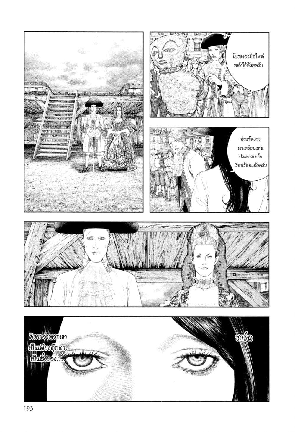Innocent page 7