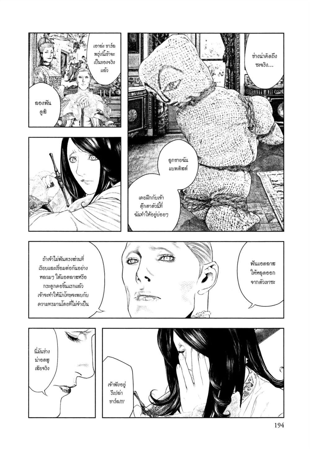 Innocent page 8