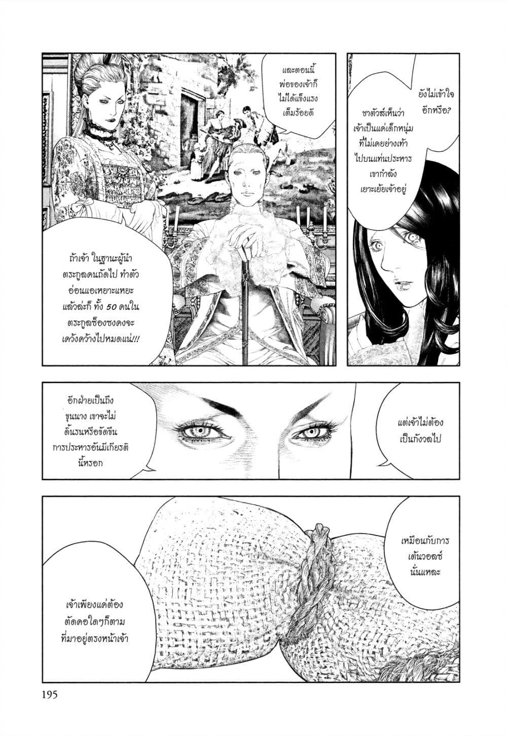 Innocent page 9