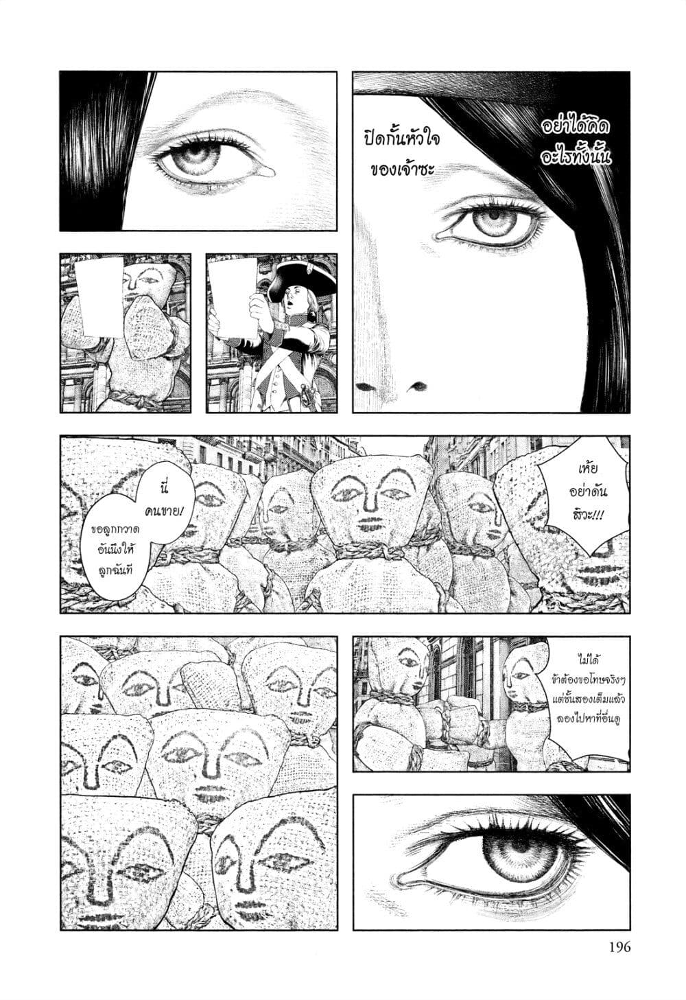 Innocent page 10