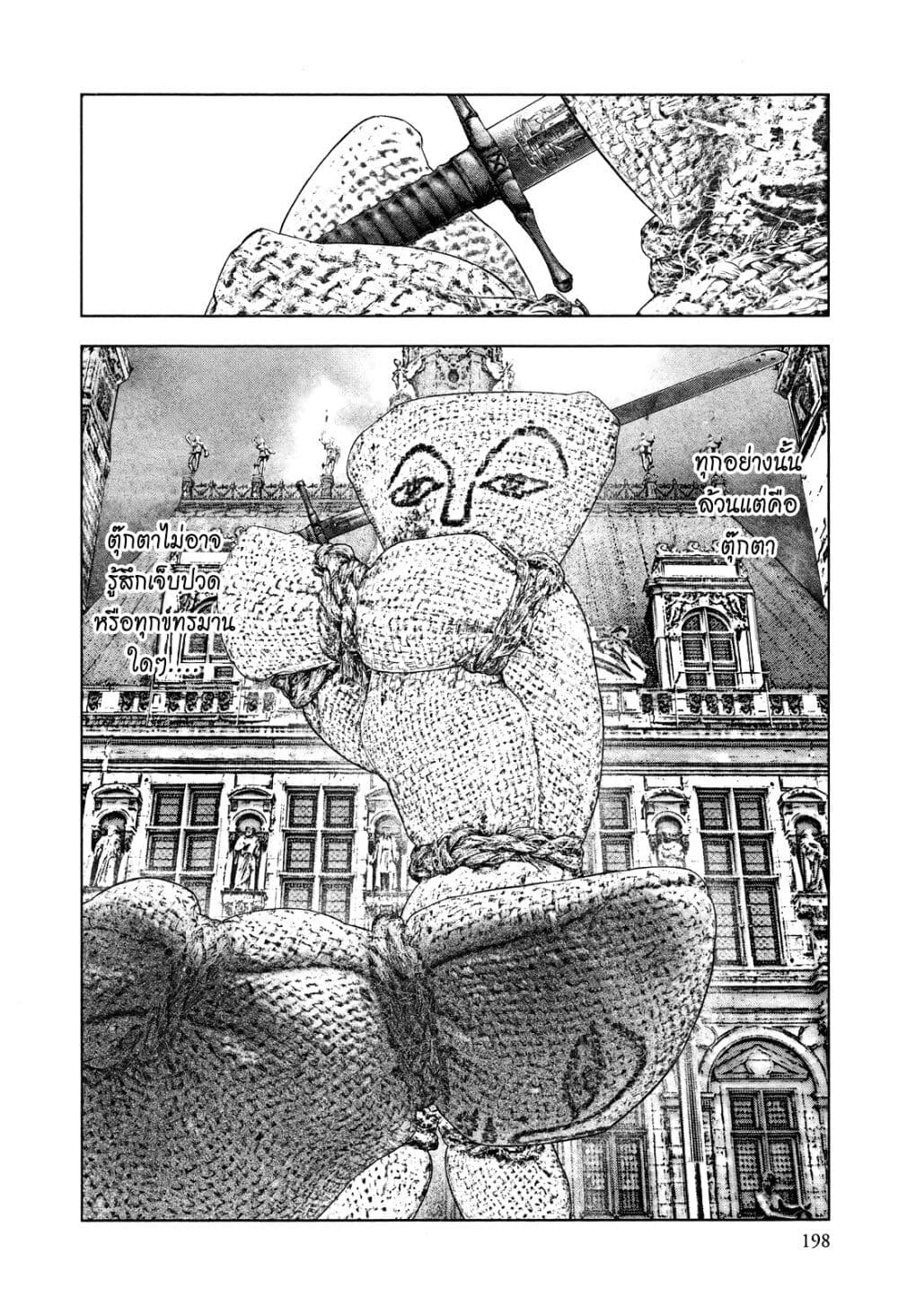 Innocent page 12