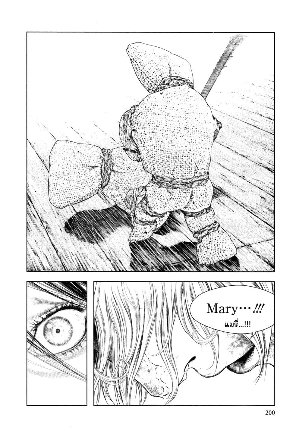Innocent page 14