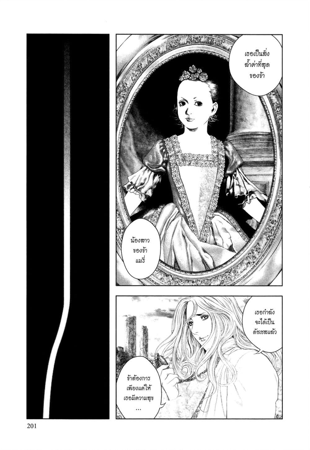 Innocent page 15