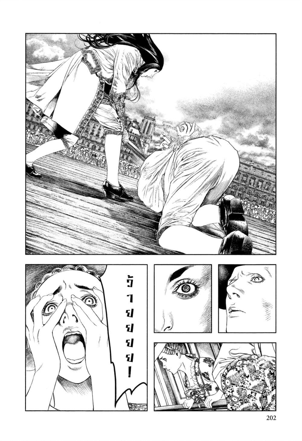 Innocent page 16