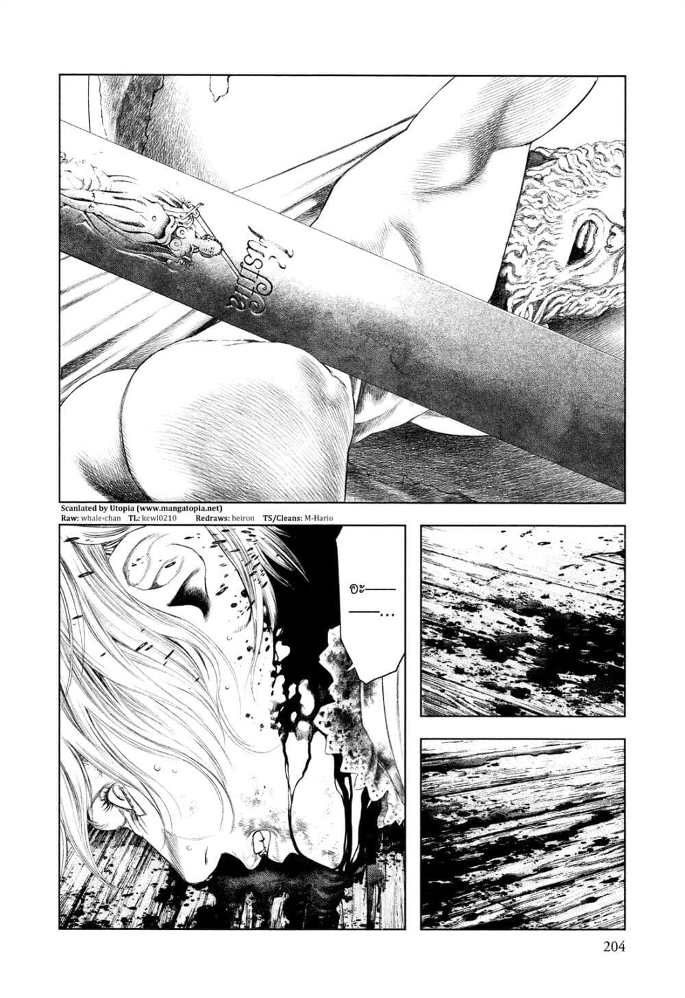 Innocent page 18