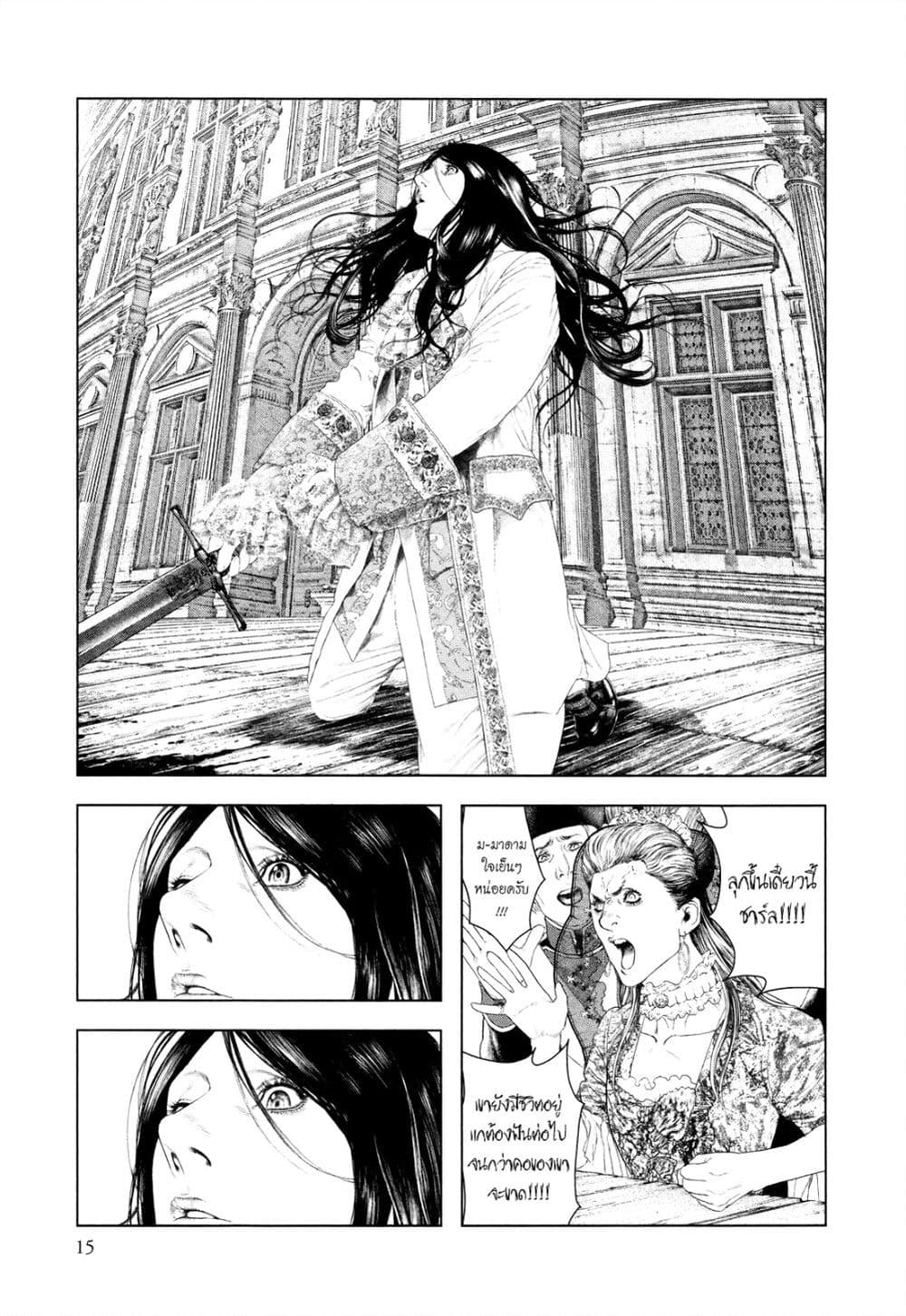 Innocent page 15