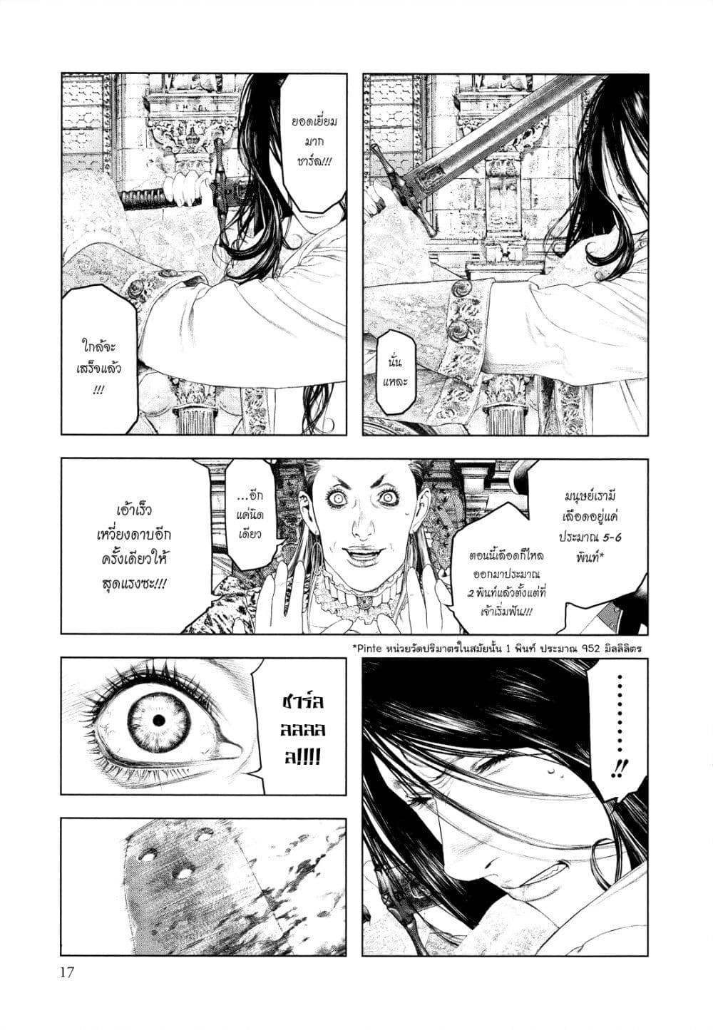 Innocent page 17