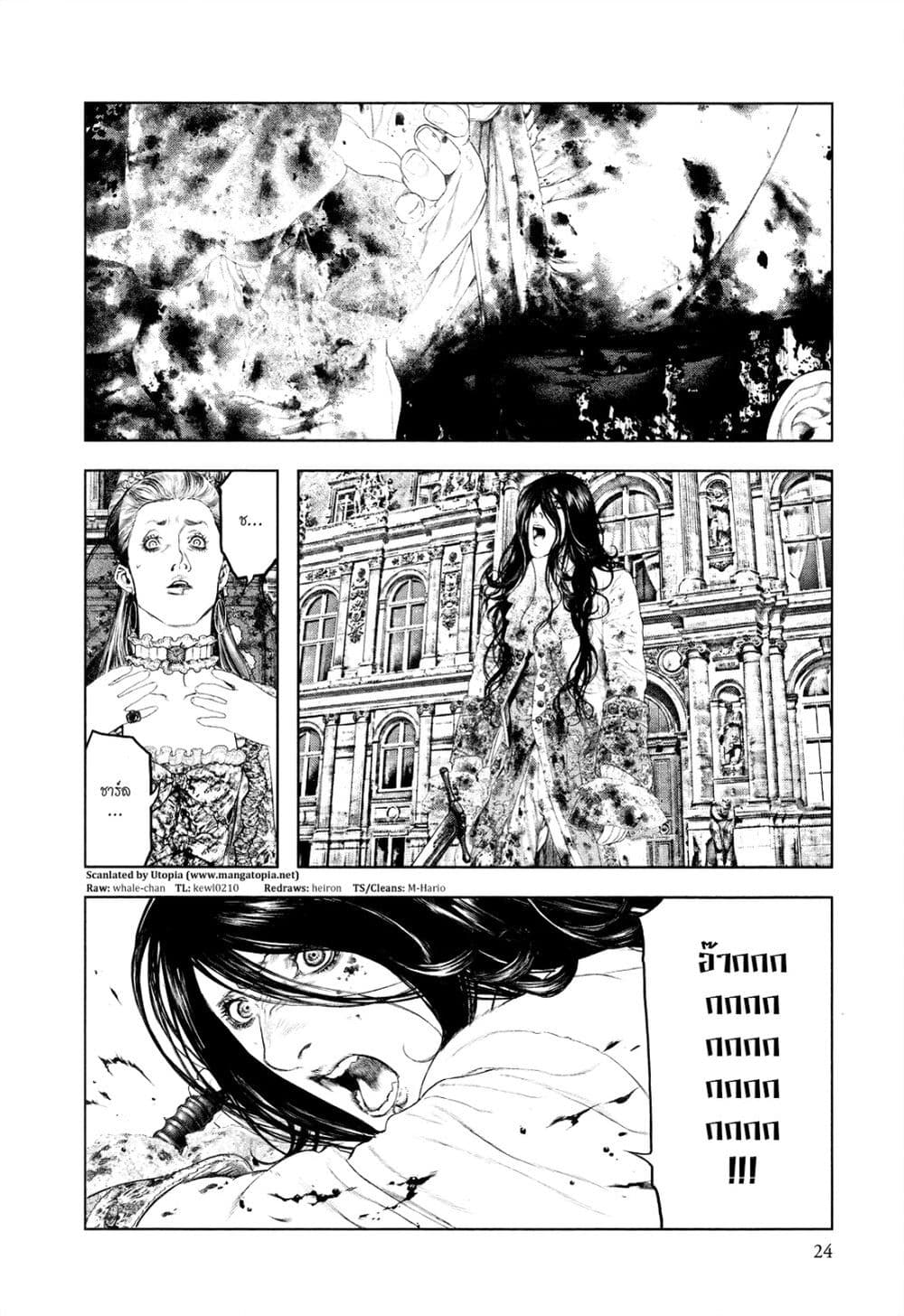 Innocent page 24