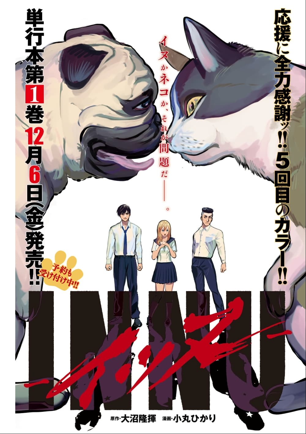 INNU - Girl Meets Dog page 2