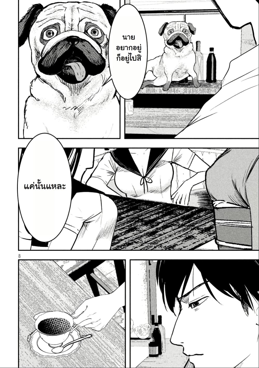 INNU - Girl Meets Dog page 9