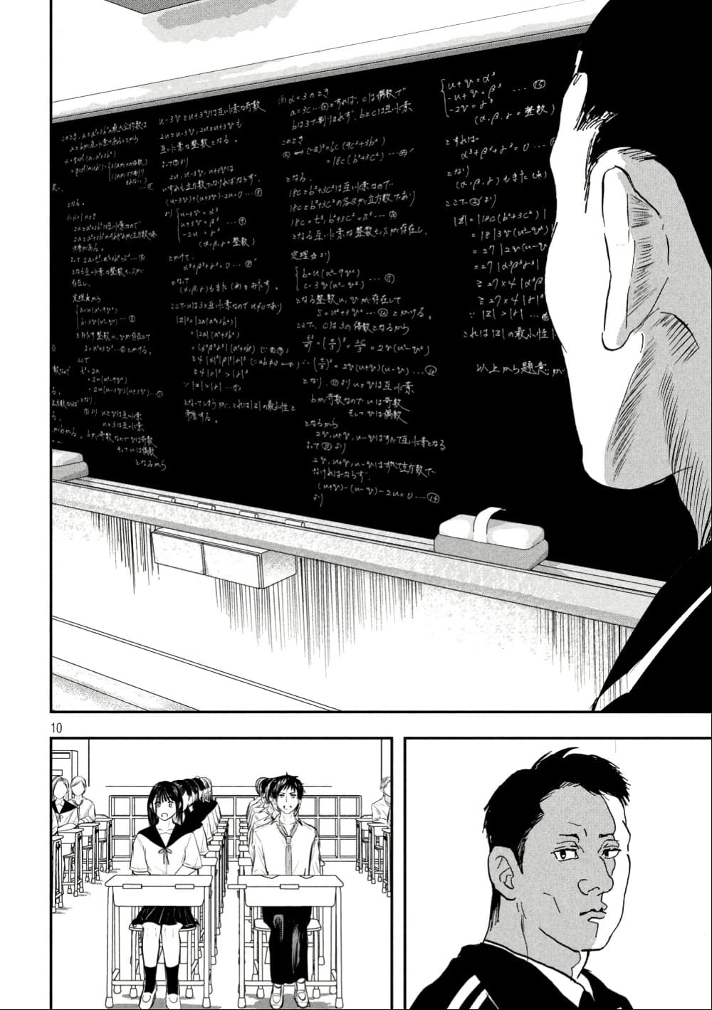 INNU - Girl Meets Dog page 10