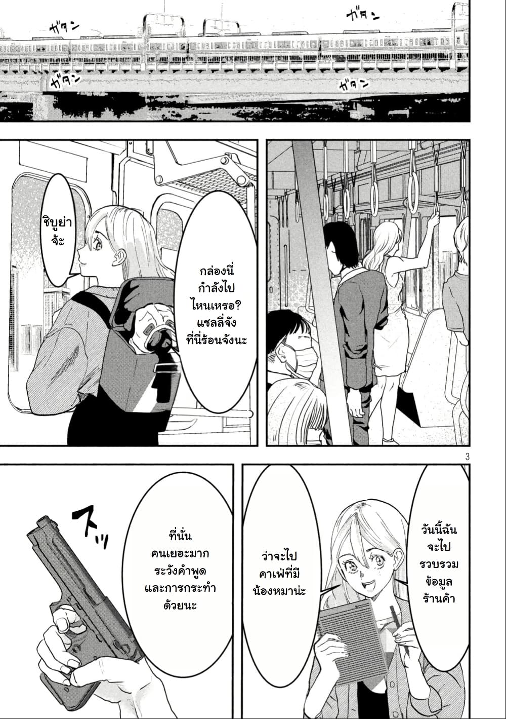 INNU - Girl Meets Dog page 4