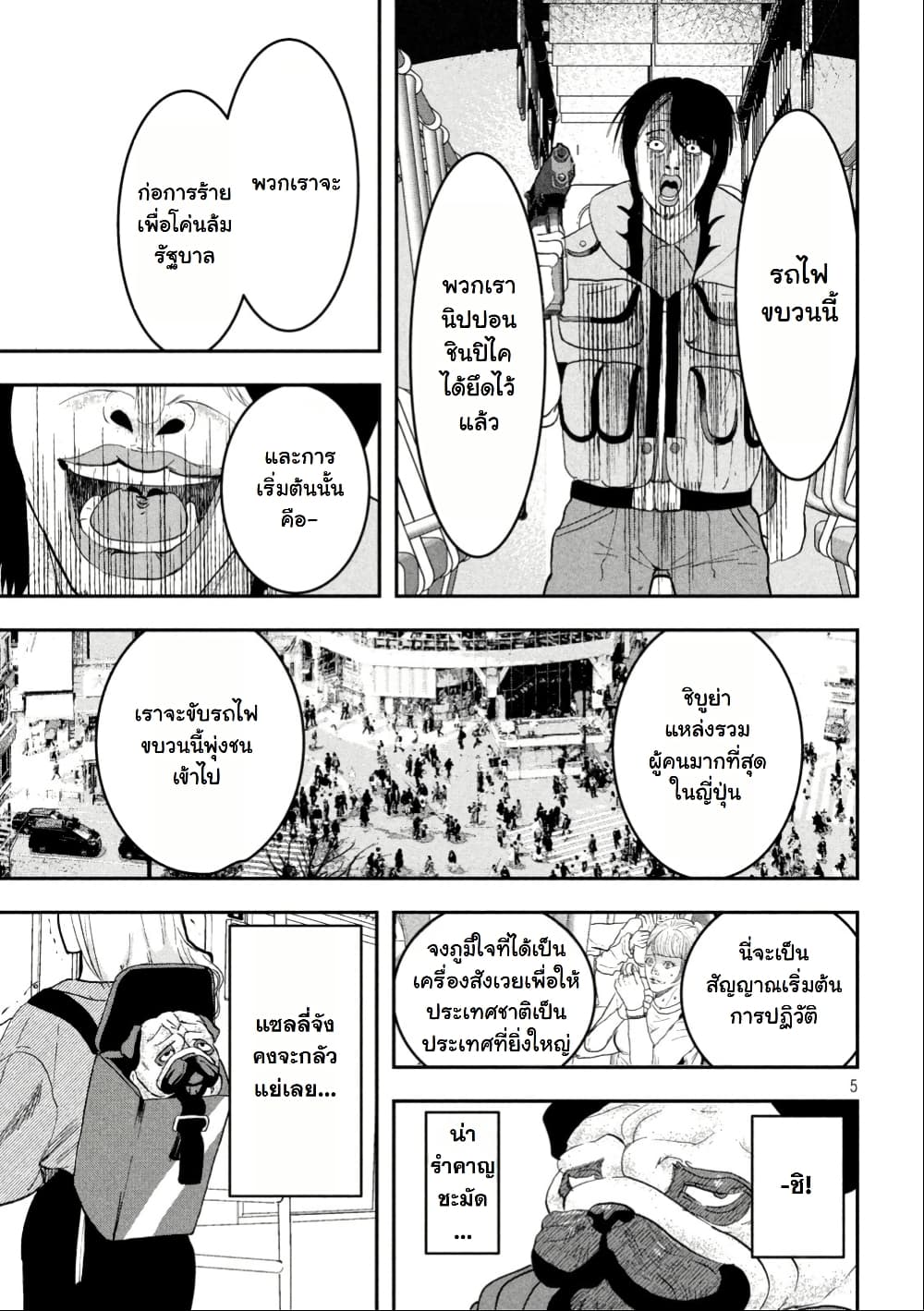 INNU - Girl Meets Dog page 6