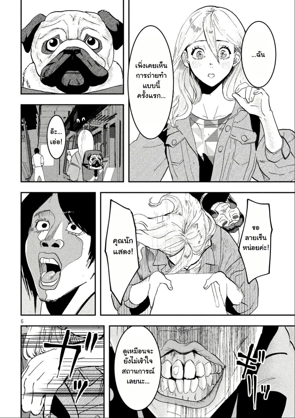 INNU - Girl Meets Dog page 7