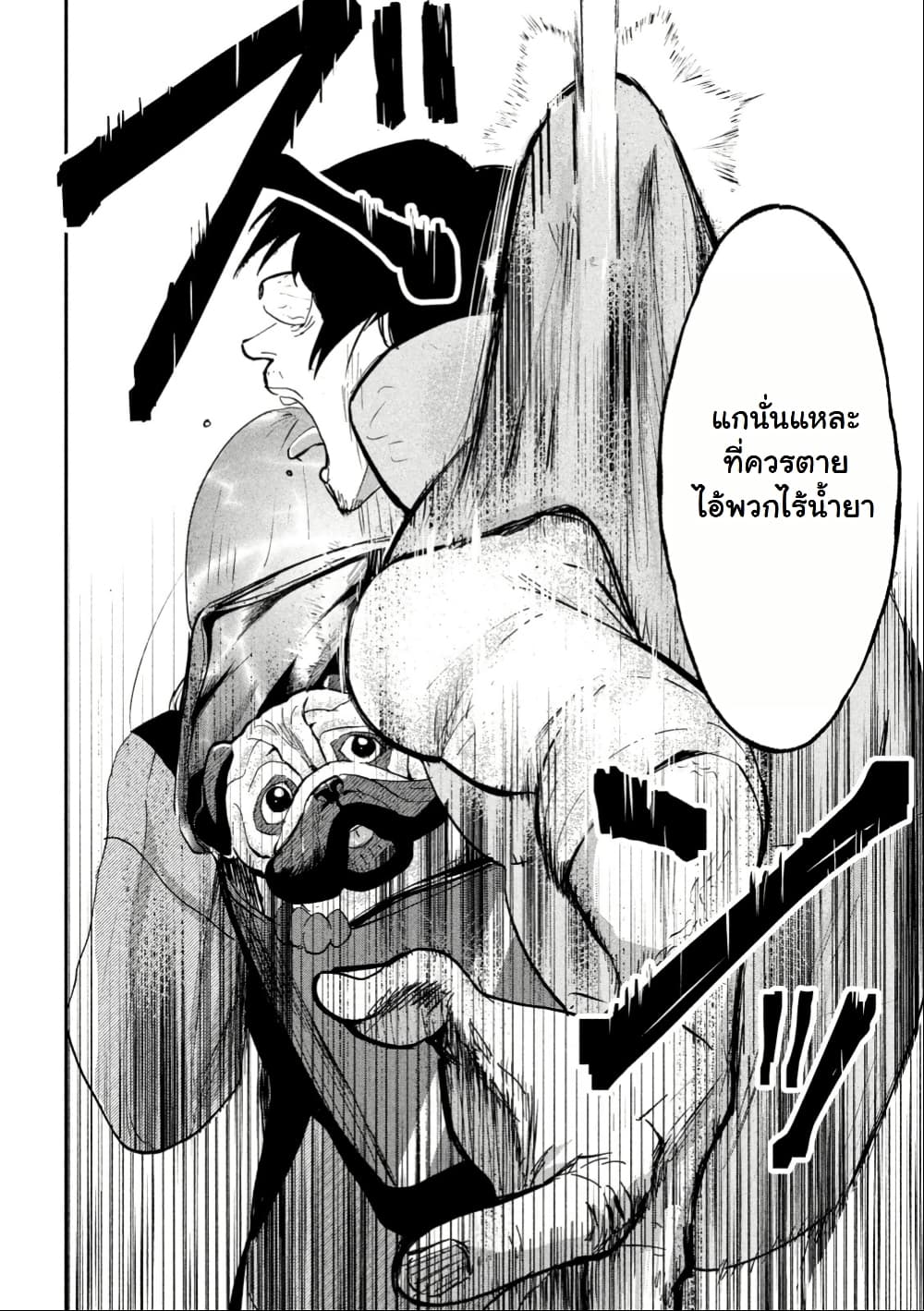 INNU - Girl Meets Dog page 9