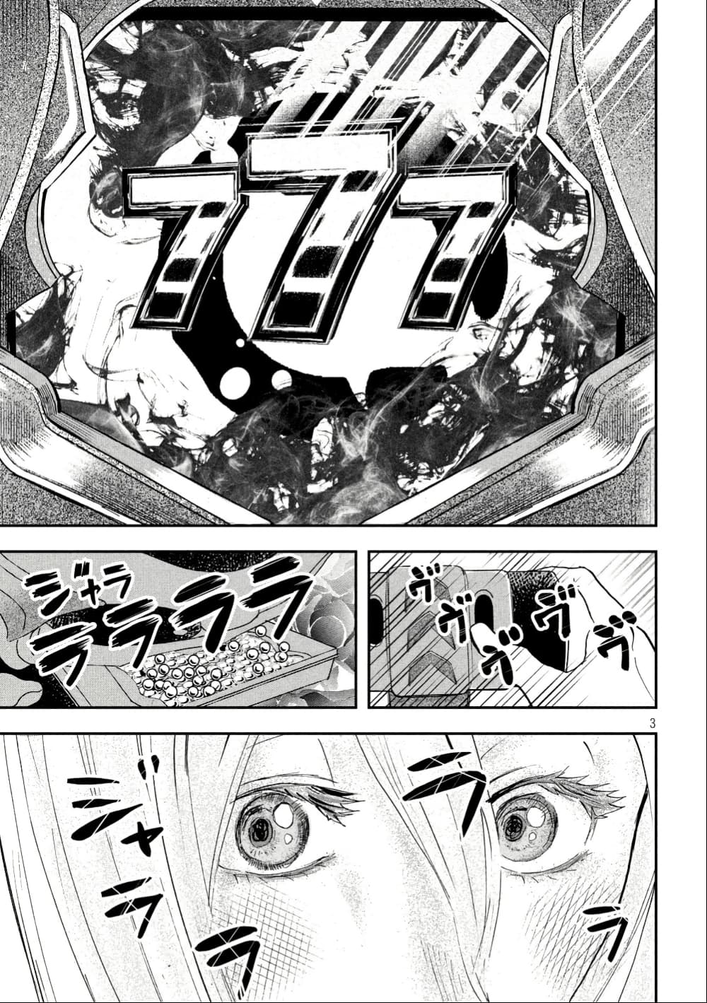 INNU - Girl Meets Dog page 4