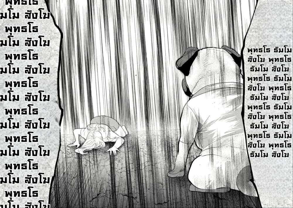 INNU - Girl Meets Dog page 9