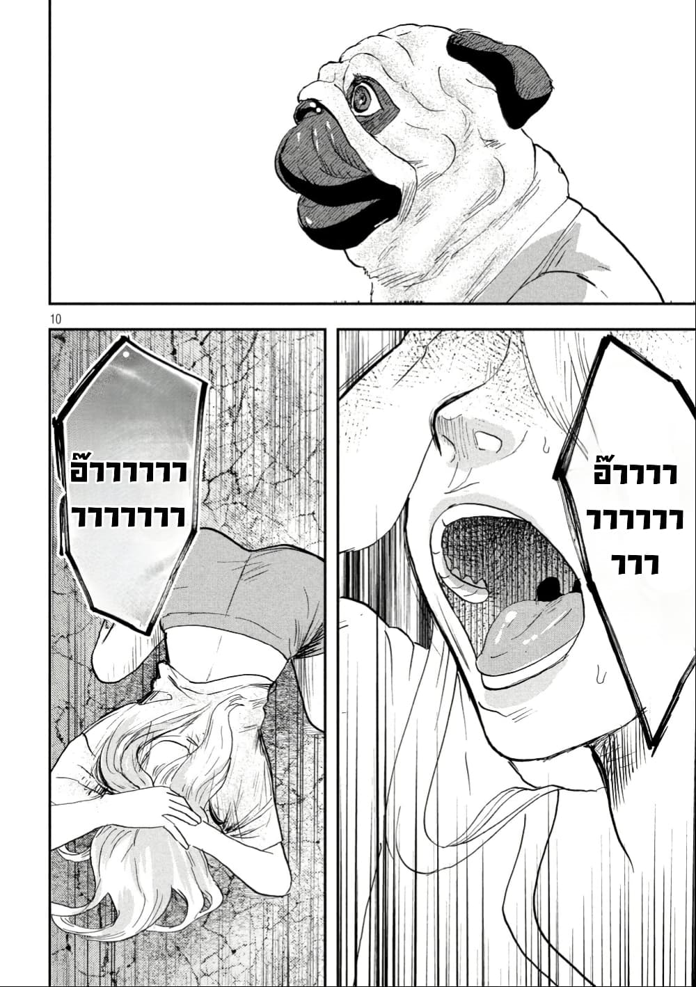 INNU - Girl Meets Dog page 10