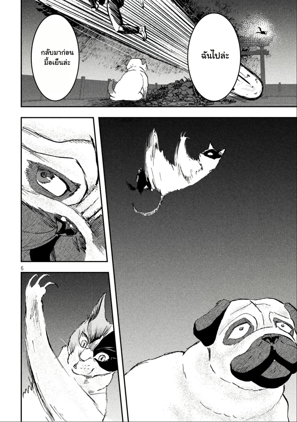 INNU - Girl Meets Dog page 6