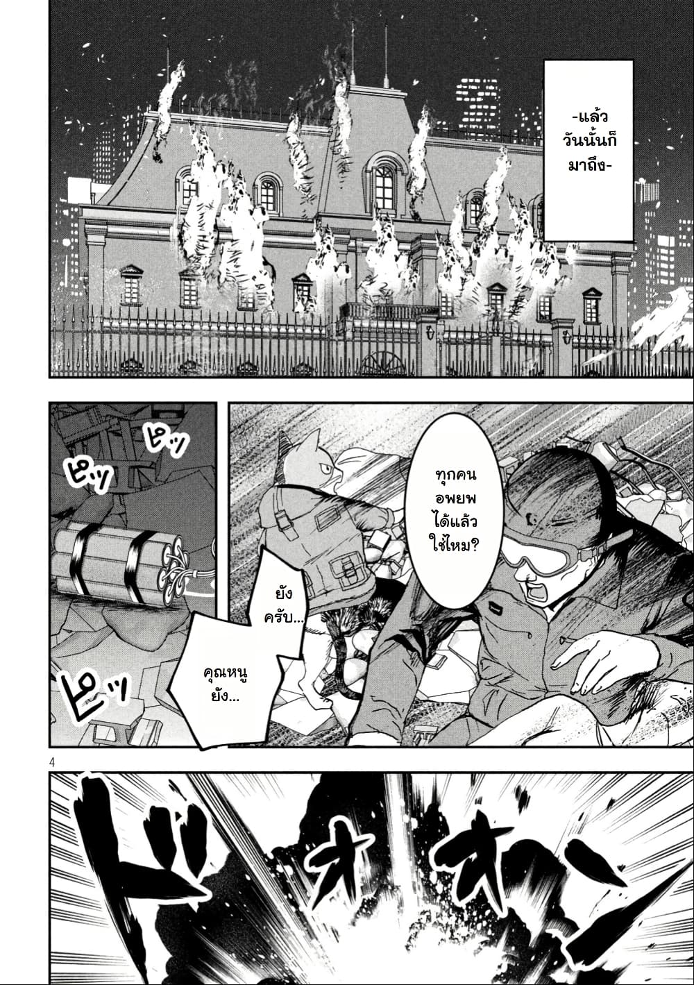 INNU - Girl Meets Dog page 5