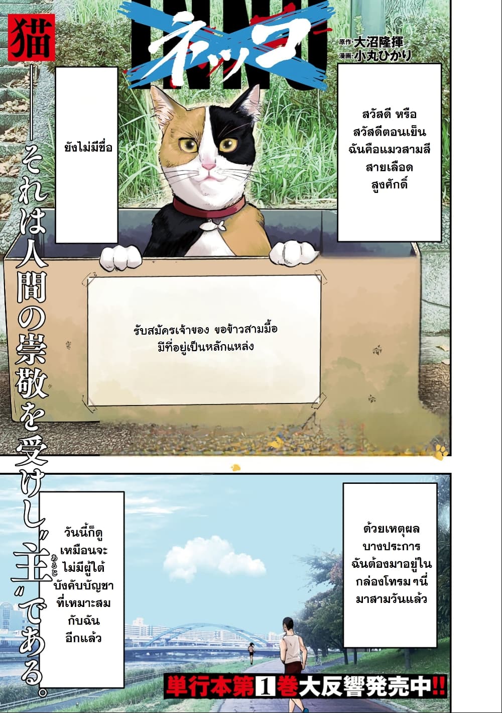 INNU - Girl Meets Dog page 2