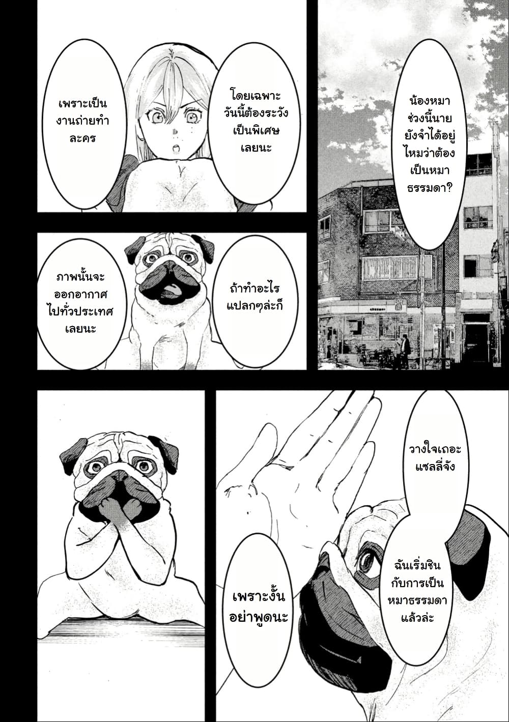 INNU - Girl Meets Dog page 5