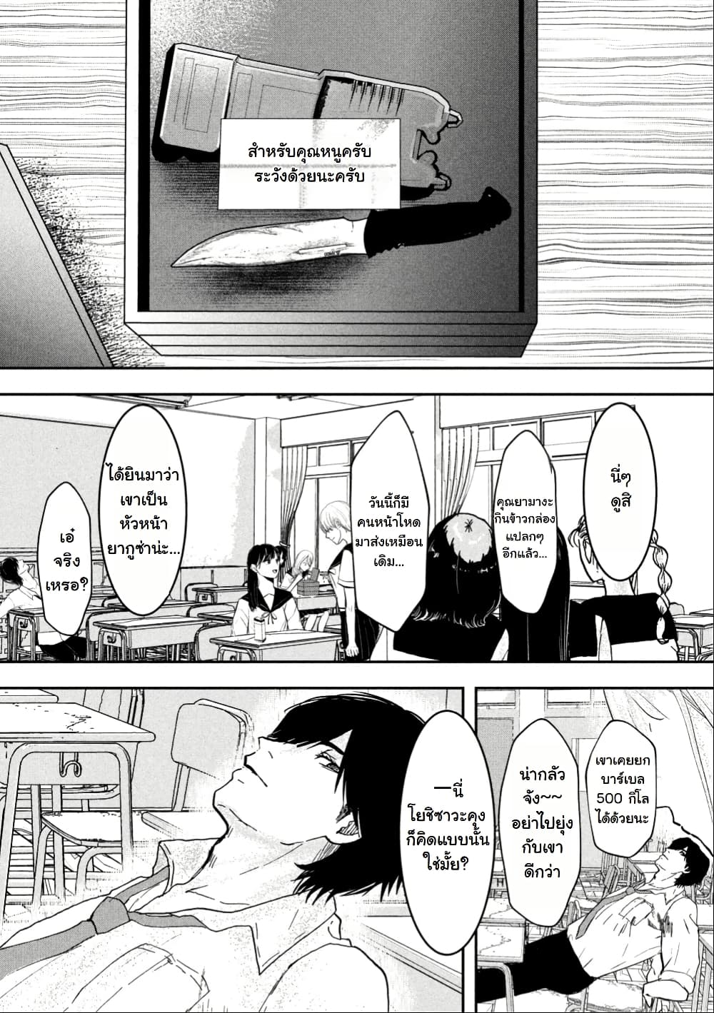 INNU - Girl Meets Dog page 5