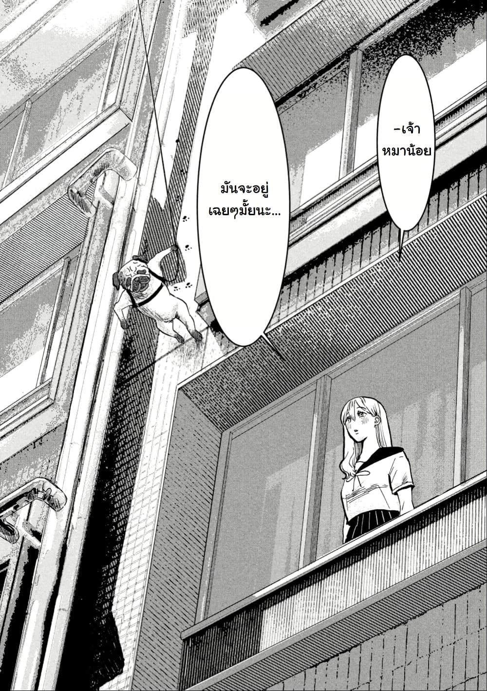 INNU - Girl Meets Dog page 7