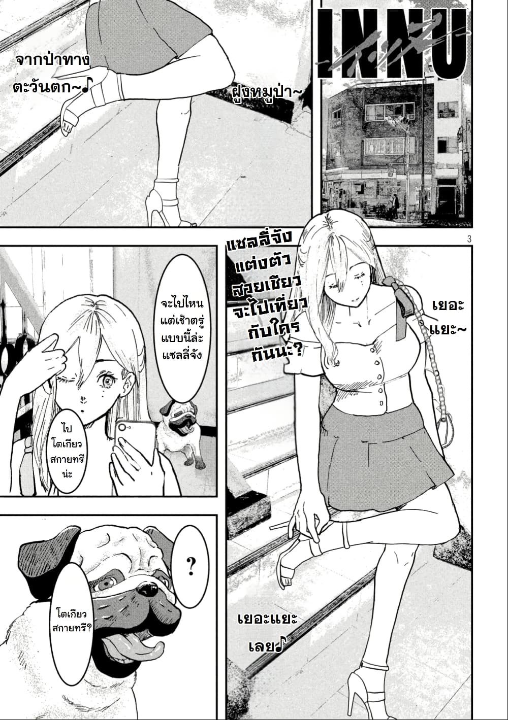 INNU - Girl Meets Dog page 4