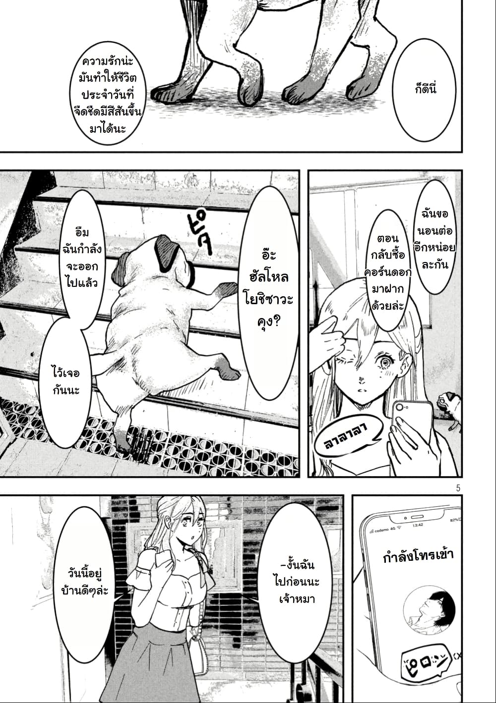 INNU - Girl Meets Dog page 6