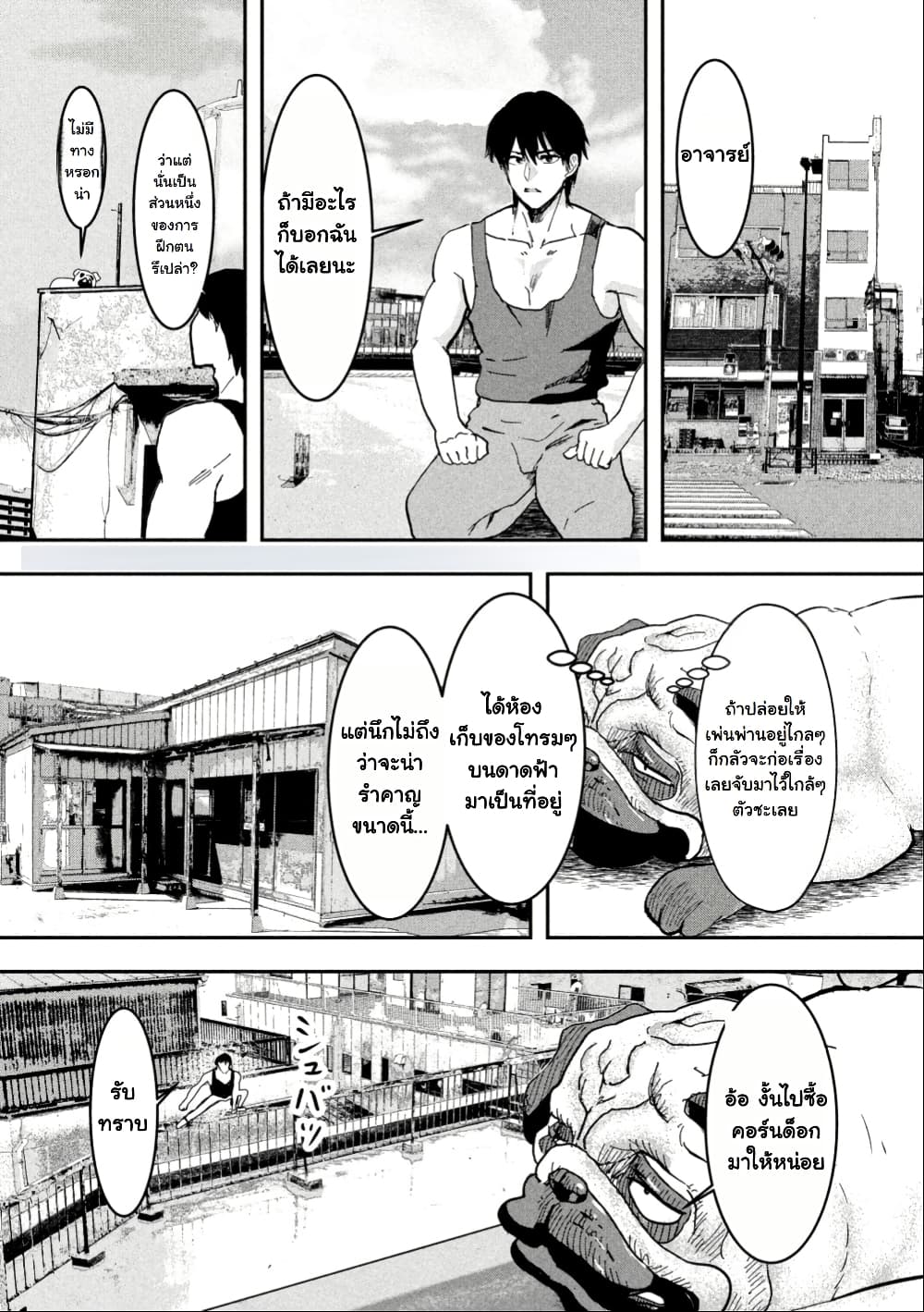 INNU - Girl Meets Dog page 3