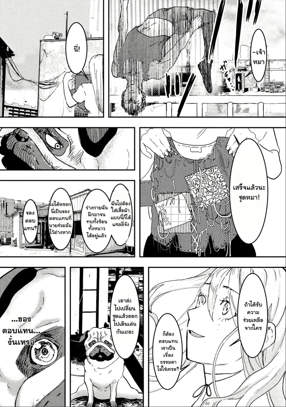 INNU - Girl Meets Dog page 4
