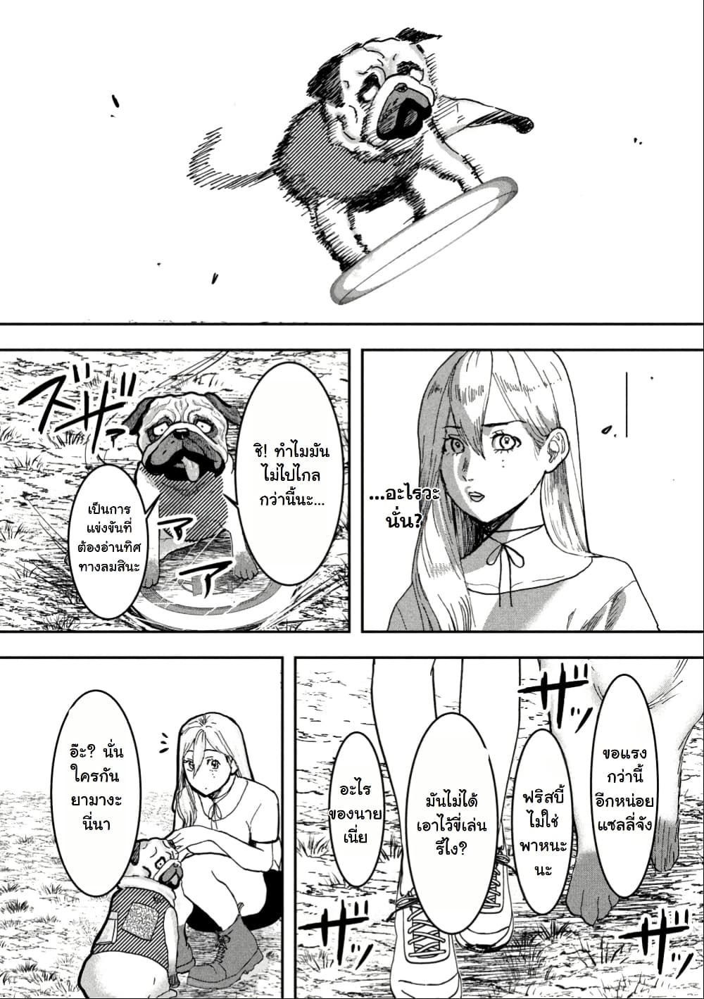 INNU - Girl Meets Dog page 6