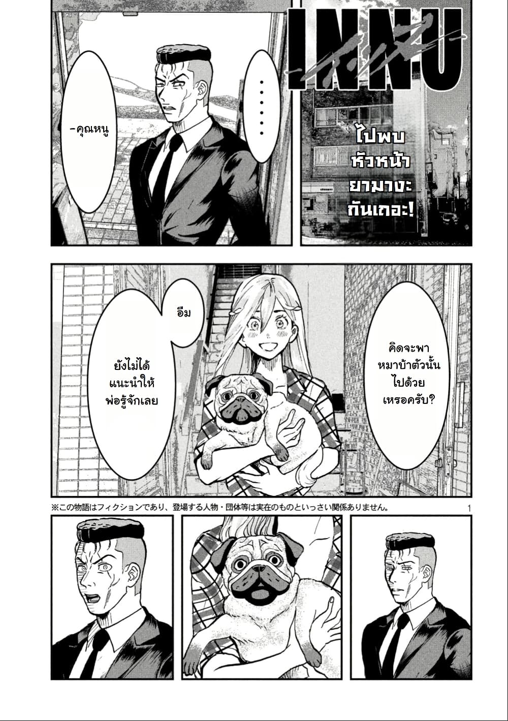 INNU - Girl Meets Dog page 2