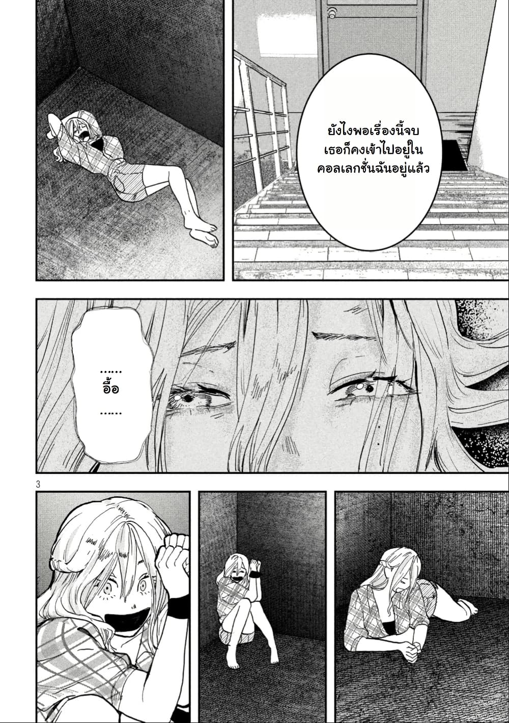 INNU - Girl Meets Dog page 4