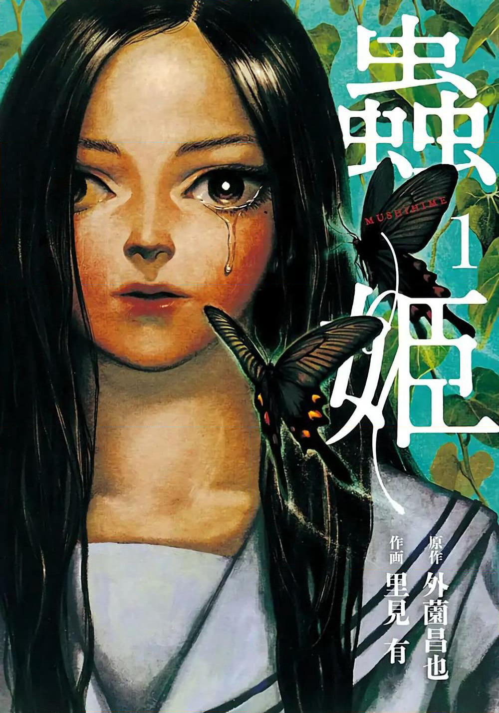 Insect Princess page 1