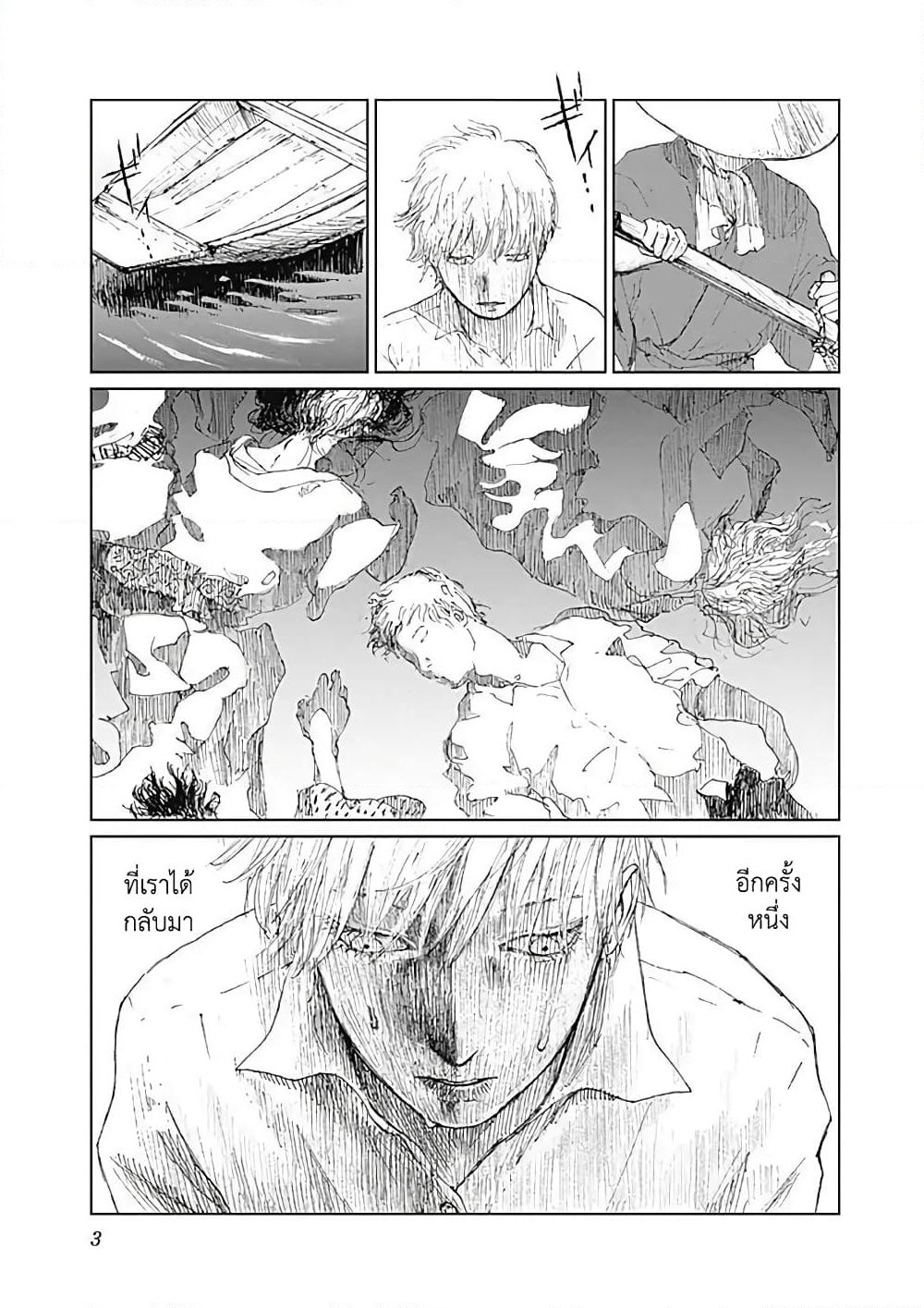 Insect Princess page 4