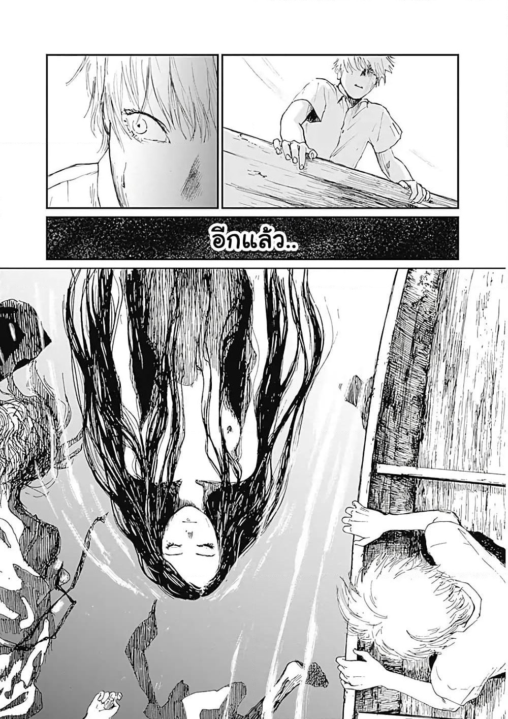 Insect Princess page 6
